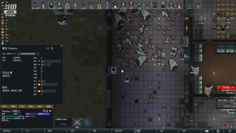 【2022-10-02 21点场】老旷的传奇一生：大米妄想制服老旷