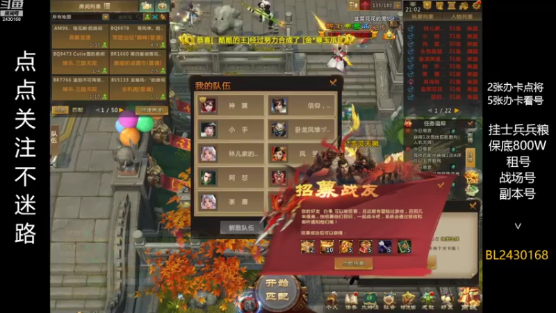 【2022-10-06 21点场】暴力BL：梦三国军团出征