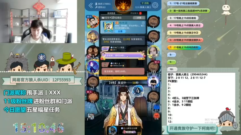 【2022-10-07 08点场】甩手派丨柯南：下午开播带新粉丝#狼人杀官方#
