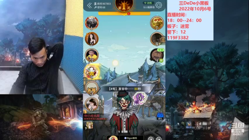 【2022-10-07 00点场】三DeDe：血战大师场