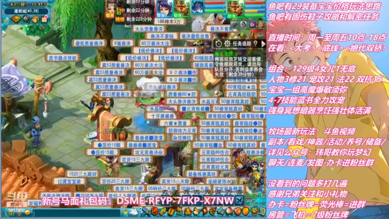 【2022-10-07 15点场】不忘爱梦幻：不忘 雪山129 4女儿