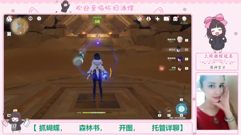 【2022-10-07 01点场】欧阳雅萱：抓蝴蝶/任务/活动/材料