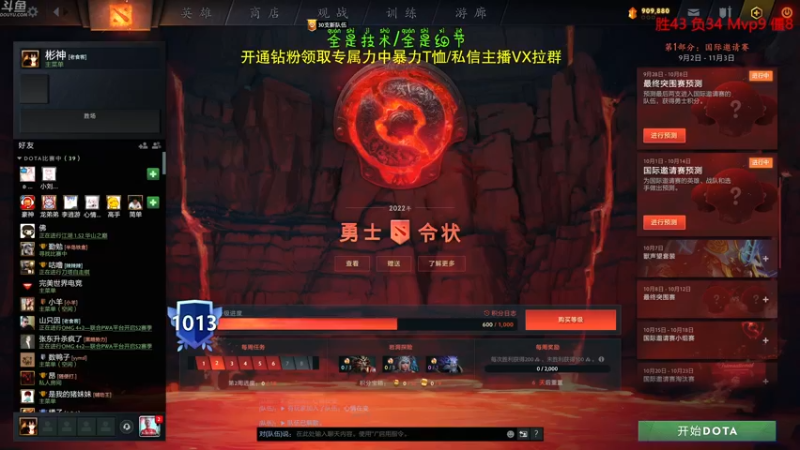 【2022-10-07 14点场】谢彬DD：双倍亲密度~钻粉T恤已上线！