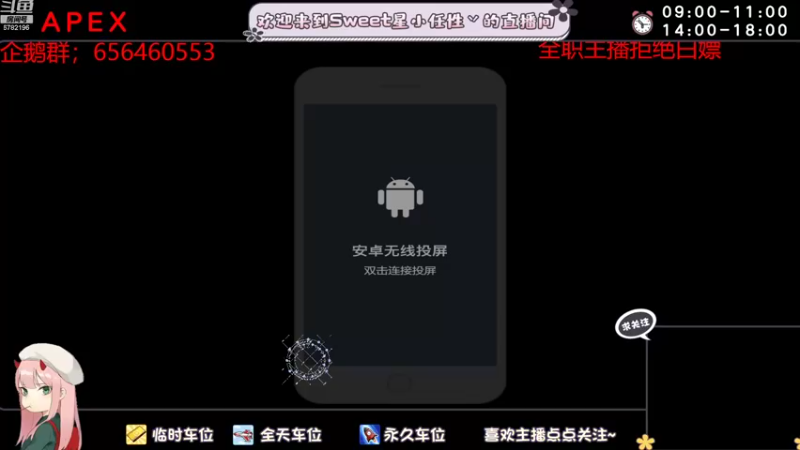 【2022-10-03 20点场】sweet灬小任性丷：假期快乐啊