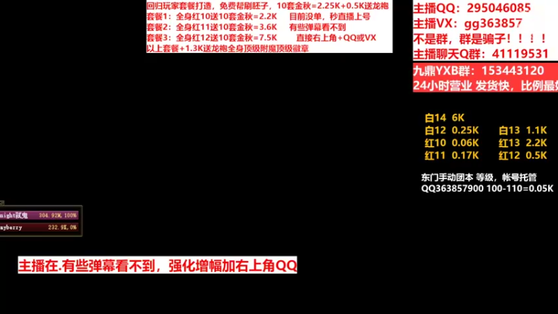 【2022-10-07 06点场】主播东门：东门：强化增幅11 12 13