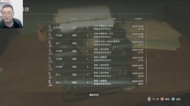 生化危机三代重制版22-10-06 (8)