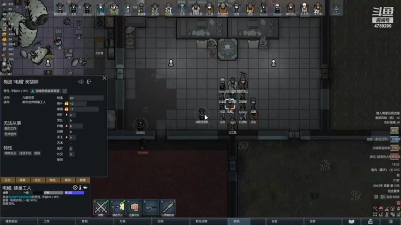 【2022-10-02 19点场】老旷的传奇一生：大米妄想制服老旷