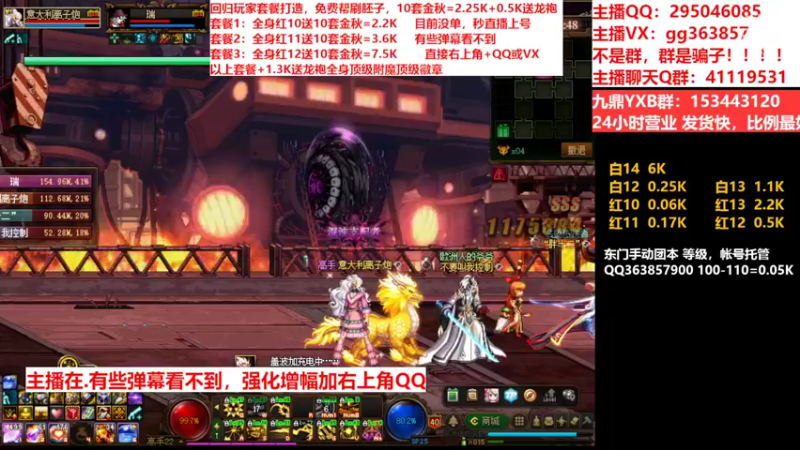 【2022-10-07 18点场】主播东门：东门：强化增幅11 12 13
