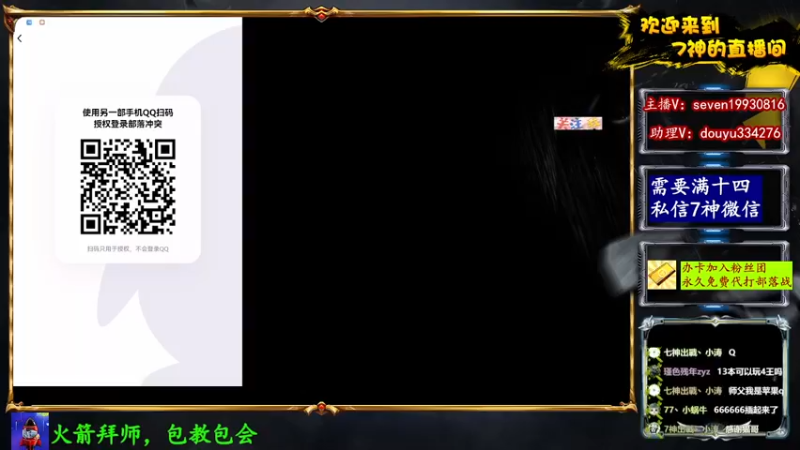 【2022-10-06 23点场】7神解说：【7神】今日双倍亲密！钻粉四倍亲密！