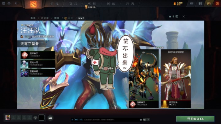 惨兮兮dota2四号位全能骑士败北时刻提名了竟然