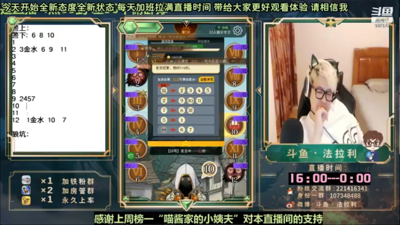 【2022-10-07 04点场】法拉利的直播间：斗鱼NO.1最强心理学狼人杀主播