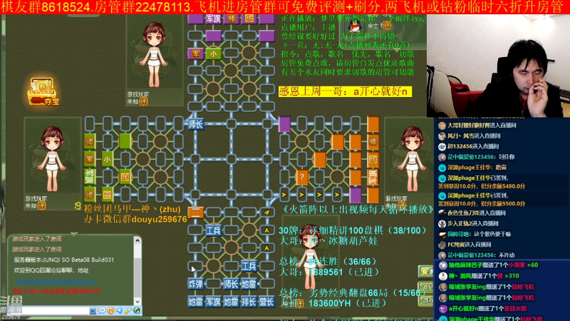 【四国军棋】神机小诸葛的精彩时刻 20221007 00点场