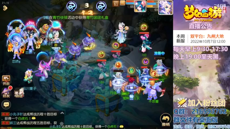 【2022-10-06 21点场】QAQ铭小明：梦幻手游新手新区推荐