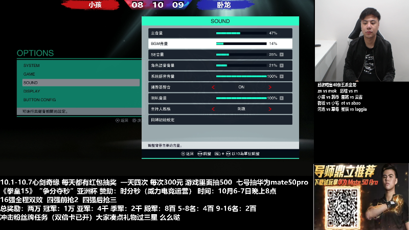 【格斗游戏】游天堂的精彩时刻 20221007 19点场