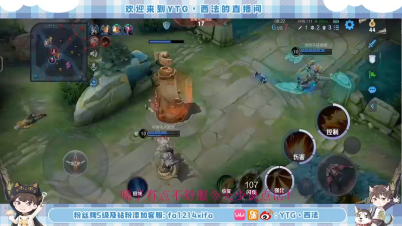 【2022-10-07 01点场】YTG丶西法：总决赛：WB VS  eStar