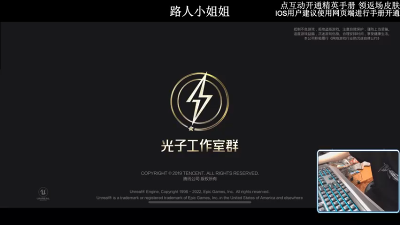 【2022-10-07 18点场】小妖洋：【开精英手册抢返场皮肤】
