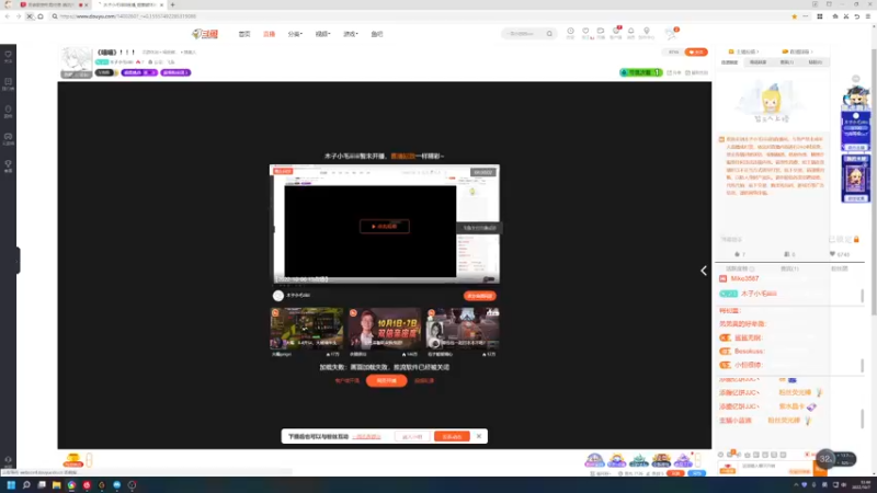 【2022-10-07 13点场】木子小毛iiiiiii：《喵喵》！！！