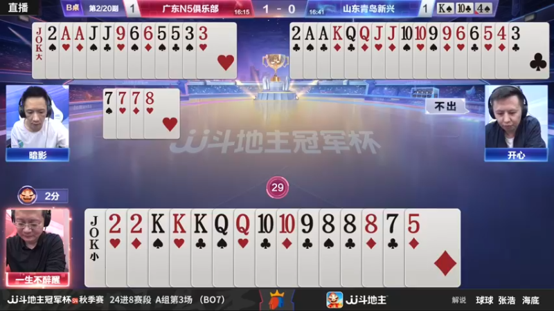 【2022-10-07 19点场】JJ斗地主官方：【观赛赢好礼】冠军杯S4直播中
