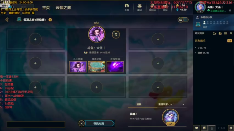 【2022-10-07 00点场】山东棋王弈哥：上分之路已经如此艰辛！