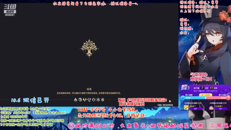 【2022-10-06 15点场】桃无忧：【免费深渊】胡桃详解.提瓦特百晓生