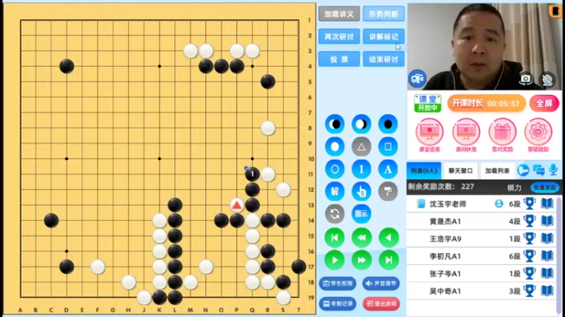 周五7点半高段班20221007围棋网课