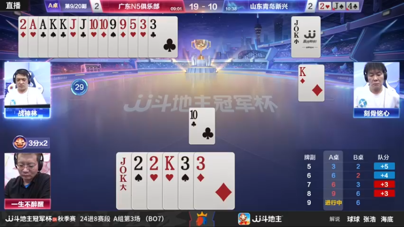 【2022-10-07 21点场】JJ斗地主官方：【观赛赢好礼】冠军杯S4直播中