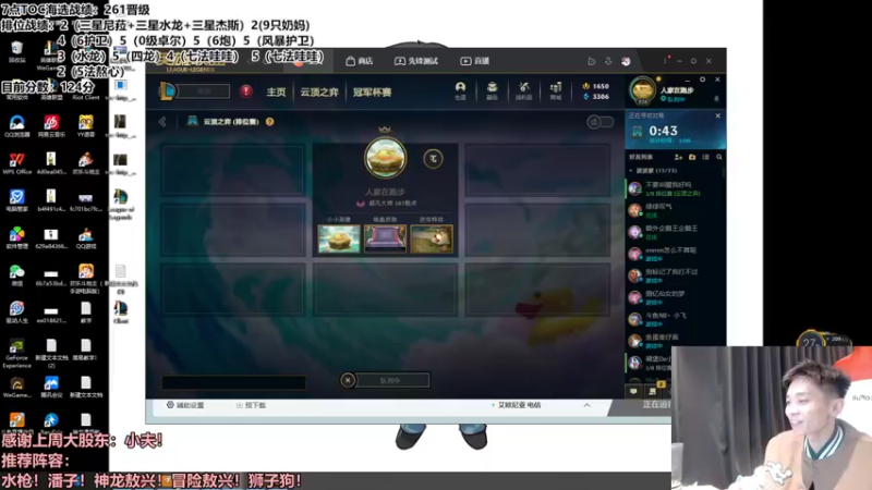 【2022-10-07 18点场】NB丶条皮兄弟：冷门阵容把把恰！