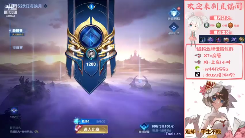 【2022-10-07 19点场】小飞Avery：国服小乔：安其拉 小乔