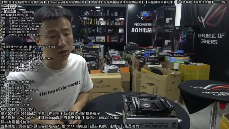 【2022-10-07 18点场】80it电脑网：郑州80it：十一国庆节电脑活动开启！