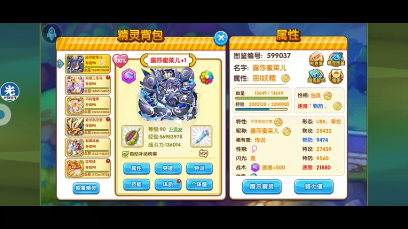 【2022-10-04 23点场】淼小晟：小晟：鱼吧有起源战兽速度 可自行查看