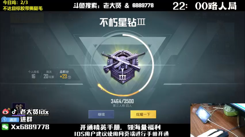 【2022-10-06 21点场】老大贤：1v4上战神：国服雷神 你看我秀吗