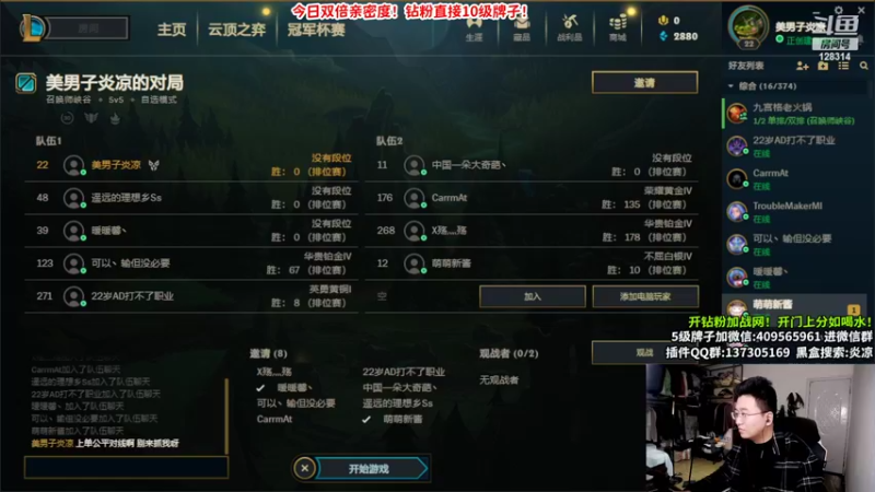 【2022-10-07 05点场】炎凉大宝宝：双倍亲密度！水友团开整！