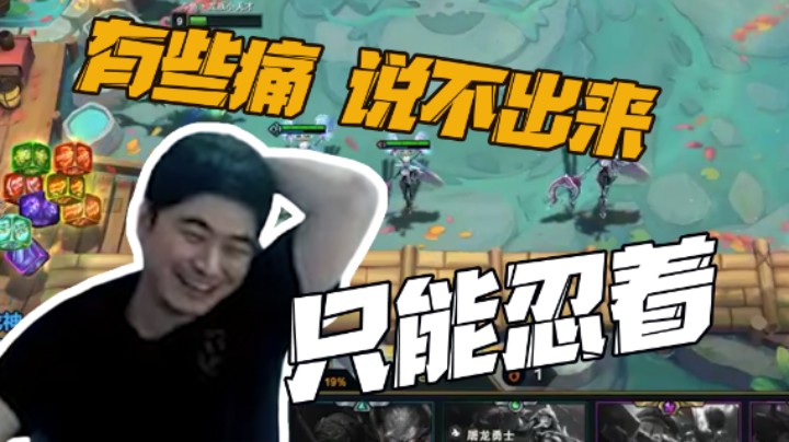 我常常喜欢用我的笑，来掩饰我的痛苦