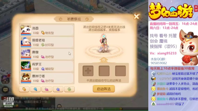 【2022-10-06 19点场】项95：专业帮找号看号~指挥~剑会~蜃境