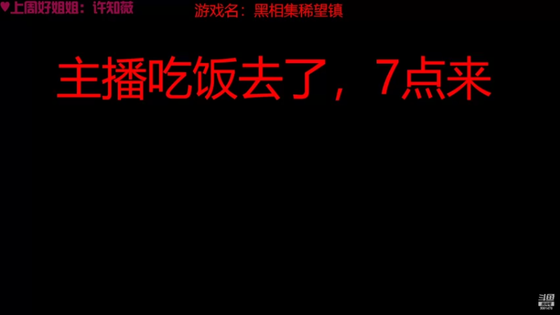 【2022-10-02 18点场】陌陌孖然：小陌：电影游戏黑相集希望镇