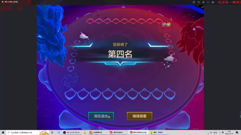 【2022-10-07 00点场】饺灬灬子：千四王者圆会梦！