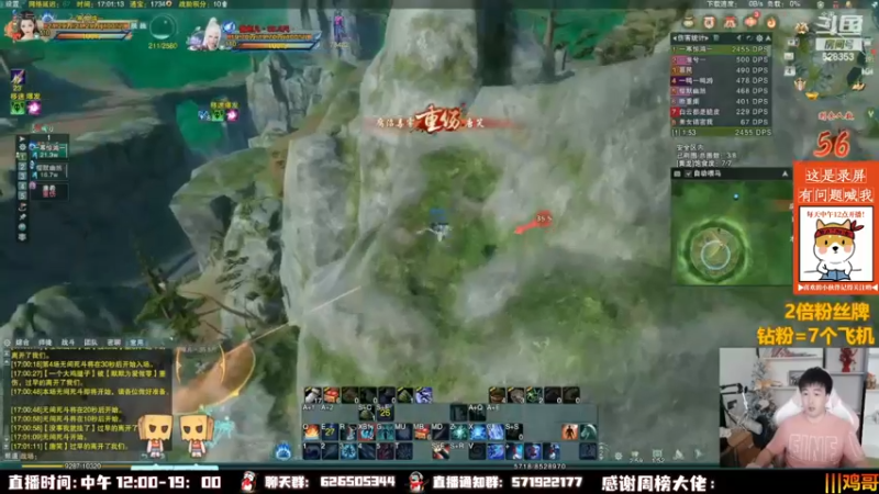 【2022-10-07 01点场】As童话话话：录屏，每天中午12点开播！