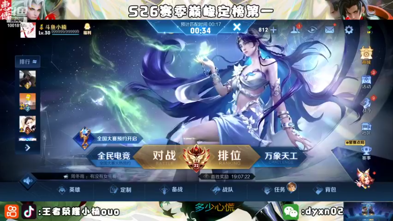 【2022-10-06 22点场】小楠ouo：【小楠】心无杂念 稳定上分