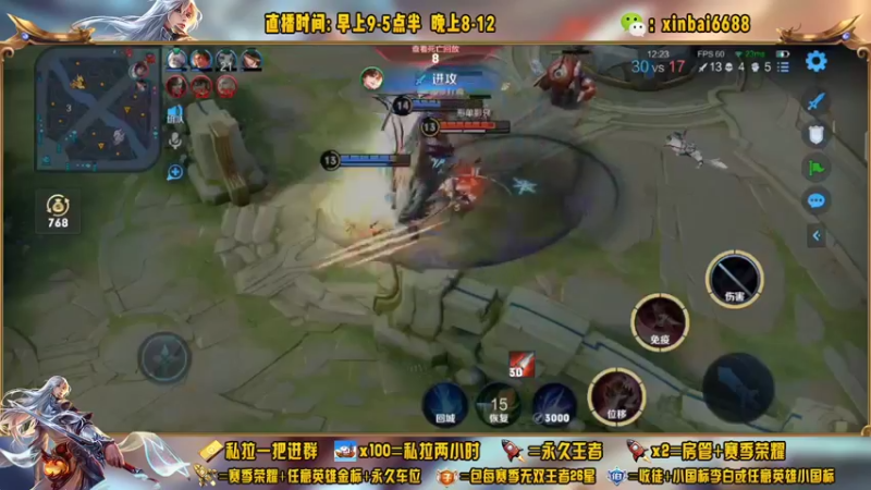 【2022-10-07 11点场】电竞信白丶：国服李白带粉  有车位