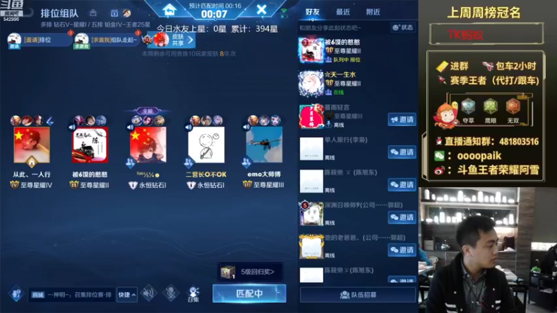 【2022-10-07 08点场】王者荣耀亦小钢丶：【阿雪讲堂】国服第一猴子，养病归来