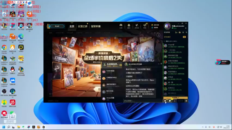 【2022-10-06 21点场】童扬korol丶：童扬：悟了已经悟了