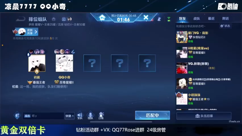 【2022-10-07 18点场】凉晨7777：【小奇】黄金双倍卡！！