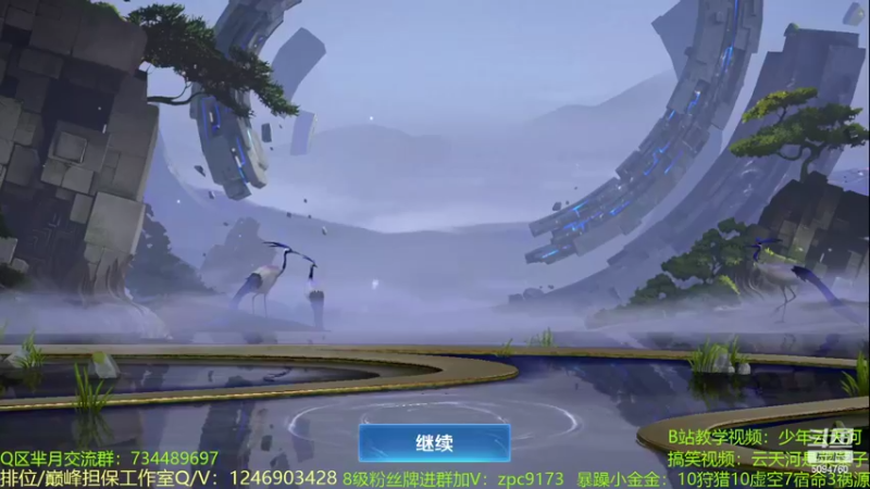 【2022-10-07 14点场】青鸾少年云天河：版本之子程咬金制霸对抗路~