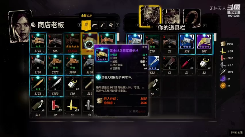 诡野西部129