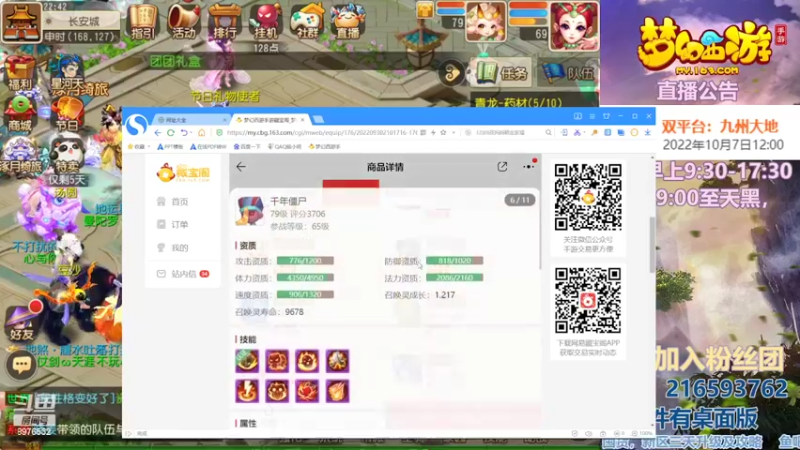 【2022-10-05 22点场】QAQ铭小明：梦幻手游新手新区推荐
