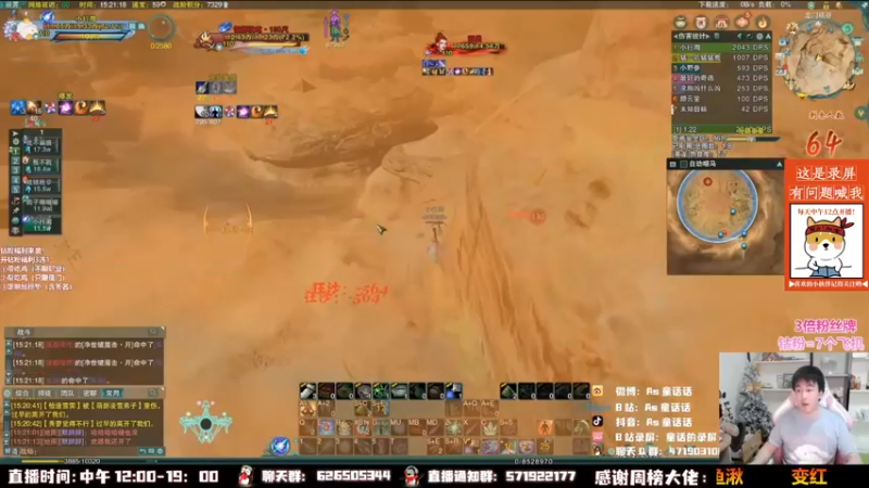 【2022-10-07 09点场】As童话话话：录屏，每天中午12点开播！