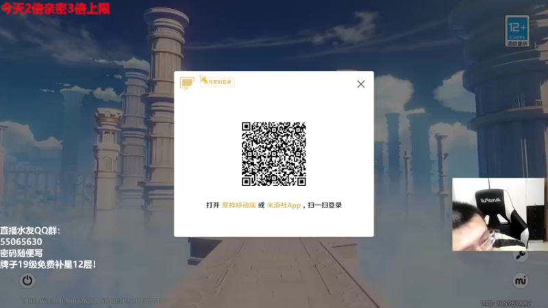 【2022-10-06 15点场】原神龙四爷：老四祝大家国庆快乐！