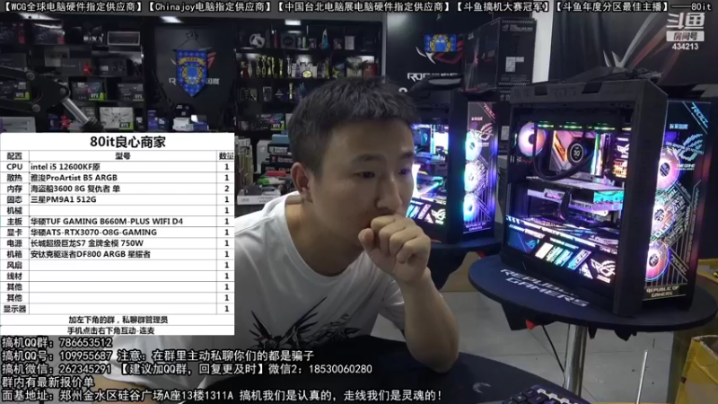 【2022-10-06 22点场】80it电脑网：郑州80it：十一国庆节电脑活动开启！