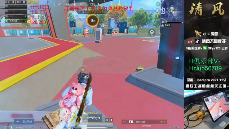 【2022-10-07 13点场】清风不是胖子：【火力车乱噶 不强举报】