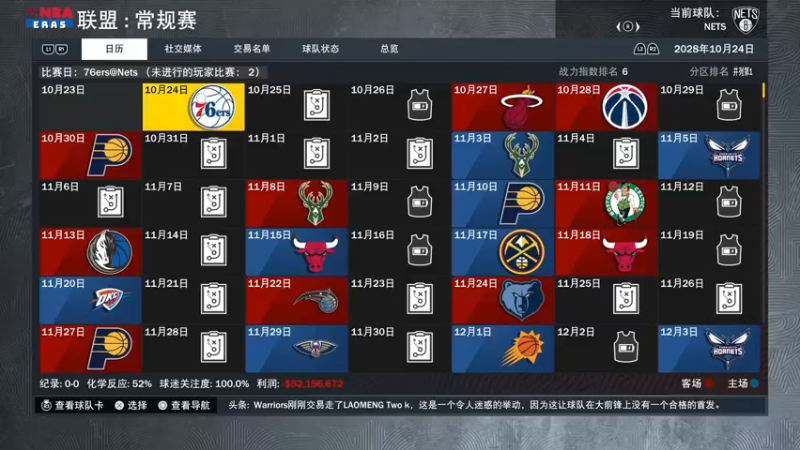 【2022-10-06 21点场】孟孟孟孟辰：次世代NBA2K23水友赛，冲鸭